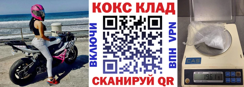 Купить закладки  Дигора  КОКАИН 97% 