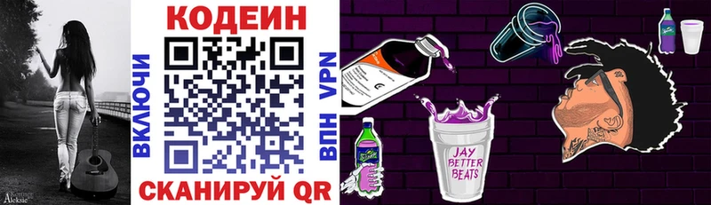 Кодеиновый сироп Lean напиток Lean (лин)  Купить где  Дигора 
