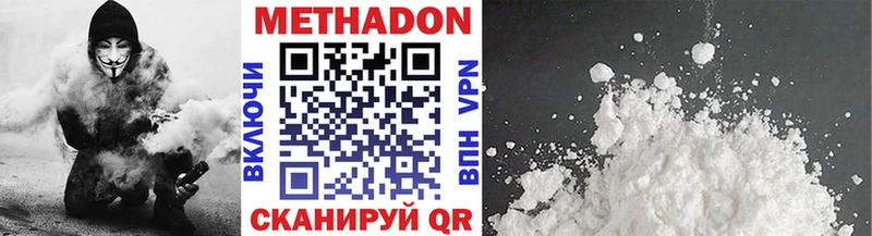 МЕТАДОН кристалл Купить где Дигора